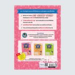 Cover_สาธิต_Pink_Cr