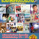AW-Classic-Hits-Cover_Page_1