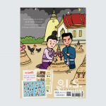 Cover ออเจ้า copy