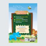 Cover_ก-ฮ เก่งคัดก่อนเรียน copy