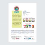 Cover_ก-ฮ เก่งคัดก่อนเรียน4 copy