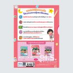 aw_cover Math_2-29oct20_Back copy