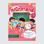 aw_cover Math_2-29oct20_Front copy