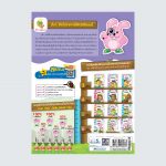 cover 6-3_ปกหลัง copy