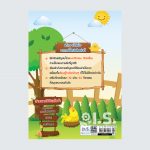 cover กขค เริ่มคัดหัดเขียน copy