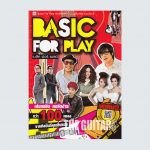 คู่มือ THE GUITAR BASIC FOR PLAY เล่ม 1_Copyright-01