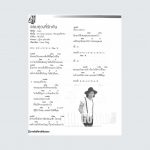 คู่มือ มาเล่นกีตาร์กันเถอะ (ฉบับกระเป๋า)_Copyright-11