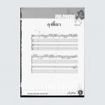 คู่มือเล่นดนตรี PRO PICKING เพื่อชีวิต_Copyright-07
