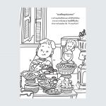ออเจ้า คุณธรรมเด็กดี_Page_08 copy