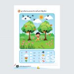 แบบฝึกหัดคณิตศาสตร์ ป.1_Page_017 copy