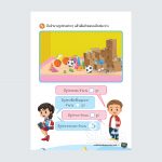 แบบฝึกหัดคณิตศาสตร์ ป.1_Page_106 copy