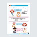 แบบฝึกหัดคณิตศาสตร์ ป.1_Page_116 copy