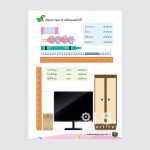 แบบฝึกหัดคณิตศาสตร์ ป.2_Page_068 copy – Copy