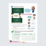 แบบฝึกหัดคณิตศาสตร์ ป.2_Page_069 copy – Copy