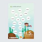 แบบฝึกหัดภาษาไทย ป.2_Page_029 copy