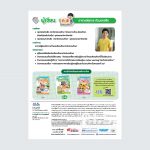 แบบฝึกหัดภาษาไทย ป.2_Page_154 copy