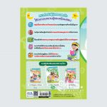 แบบฝึกหัดภาษาไทย ป.2_Page_155 copy