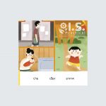 04 เด็กน้อยเล่นน้ำ_Page_05 copy