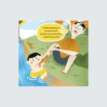 04 เด็กน้อยเล่นน้ำ_Page_21 copy