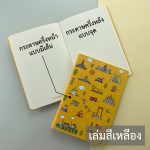 16. iloveBKK [A5]-07