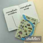 16. iloveBKK [A5]-08