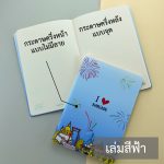 16. iloveBKK [A5]-09