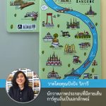 16. iloveBKK [A5]-13