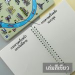 17. iloveBKK [สันห่วง]-08