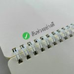 17. iloveBKK [สันห่วง]-10