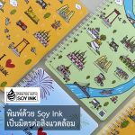 17. iloveBKK [สันห่วง]-12