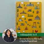 17. iloveBKK [สันห่วง]-13