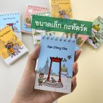 18. iloveBKK [Pursenote]-13
