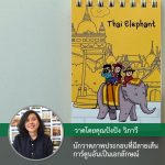 18. iloveBKK [Pursenote]-17