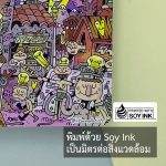 4 Young Artist (Pursenote)-11