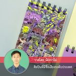 4 Young Artist (Pursenote)-14