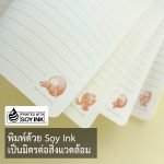 9. SaveSeaLife [สันห่วง]-13