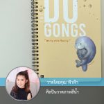 9. SaveSeaLife [สันห่วง]-15