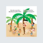 inside-Anda-brag3 copy