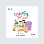 inside-Anda-kindness copy