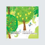 inside-Anda-kindness22 copy