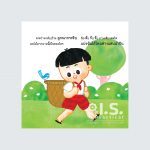 inside-Anda-kindness4 copy