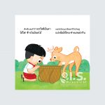 inside-Anda-kindness8 copy