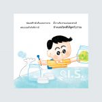 บันทึกลับสูตรสายไหม editcr