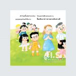 บันทึกลับสูตรสายไหม editcr