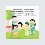 บันทึกลับสูตรสายไหม editcr