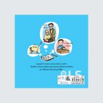 ปกนิทานในหลวง_คำสอนของพ่อ_reprint033 copy