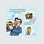 เนื้อในนิทานในหลวง_คำสอนของพ่อ13 copy