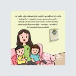เนื้อในนิทานในหลวง_คำสอนของพ่อ2 copy