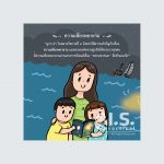 เนื้อในนิทานในหลวง_คำสอนของพ่อ20 copy