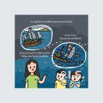เนื้อในนิทานในหลวง_คำสอนของพ่อ22 copy